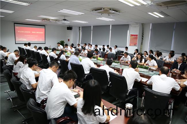 主題黨日丨牢記初心擔使命，凝聚力量促(cu)髮(fa)展(zhan)