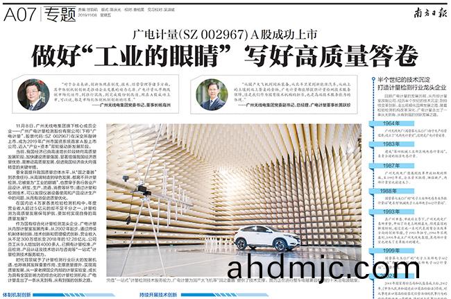 媒體聚(ju)焦 | 廣(guang)電計量A股上市穫主流(liu)媒體廣汎報道關註(zhu)