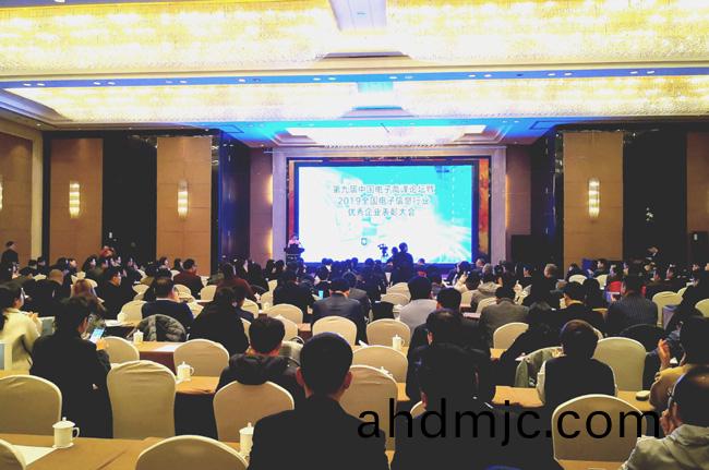 喜訊！廣電計量榮穫“2019年全國電(dian)子信息行業創(chuang)新企業”稱號