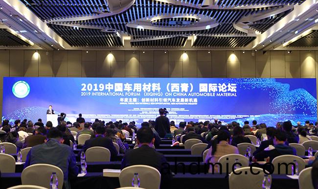 大咖(ka)雲集！這場汽車産業盛會，廣電計量在現場説了(le)啥？