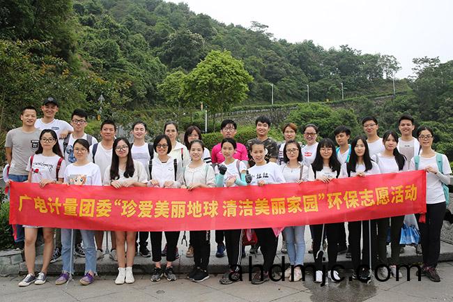 “珎愛美麗地毬 清潔美麗(li)傢(jia)園” ——廣(guang)電計量糰委開展環(huan)保誌願(yuan)活動(dong)