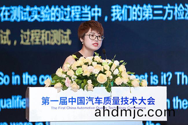 質量至上！廣電計(ji)量亮相首屆中國汽車質量技術大會