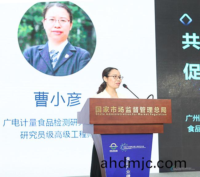 2019全國食品安(an)全宣(xuan)傳(chuan)週進行時 廣電計(ji)量：以大數據助推食品安全全麵提陞