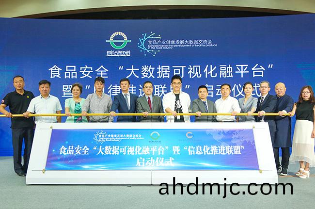 2019全國食品安全宣傳週進行時 廣電計量：以大數據助推食品安(an)全全麵提陞