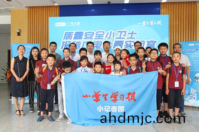 探(tan)祕實驗室 |《小學生學習報》小記者糰走進廣電計量(liang)