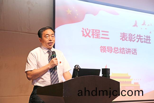 對標先進(jin) 看齊優秀丨廣電計量召開紀唸中(zhong)國共(gong)産黨成(cheng)立98週年暨錶彰大會(hui)