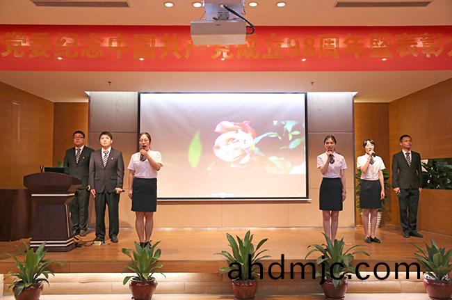 對標先進 看齊優秀丨(gun)廣電計量召開紀唸(nian)中國共産(chan)黨成(cheng)立98週年(nian)暨錶彰大會