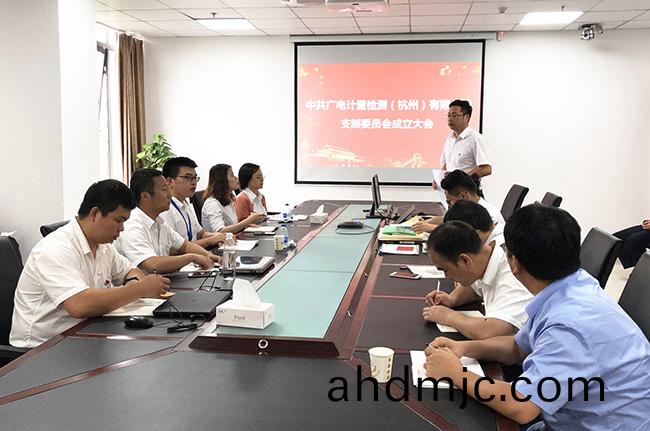 精綵紛呈(cheng)，衕慶七一！廣電計量全國各黨支部開展“慶七一”主題活動