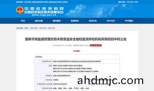 喜訊(xun) | 廣電計量連續中標國傢級(ji)、省部級政府採購項目