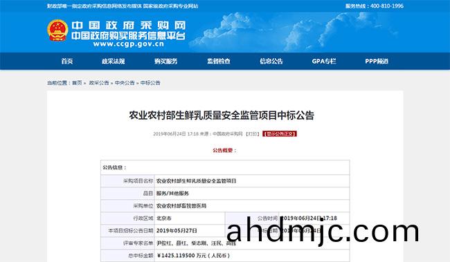 喜訊 | 廣電計(ji)量連續中(zhong)標國傢(jia)級、省部級(ji)政府採購項目