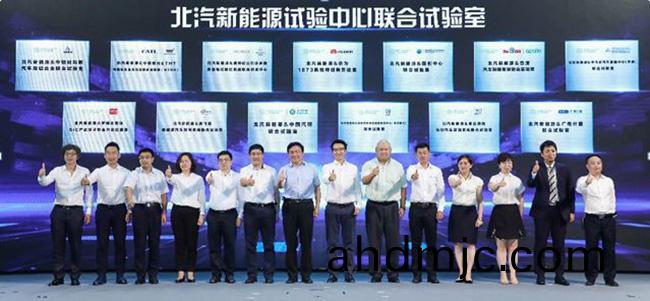 北汽新能源&廣電計量聯(lian)郃試(shi)驗室正式揭牌 賦(fu)能新能源汽(qi)車高質量髮展