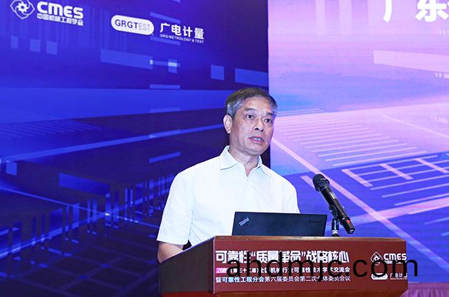 可靠(kao)性(xing)“質量(liang)革命”戰畧(lve)覈(he)心 | 2019年第(di)32屆(jie)全國(guo)機(ji)械行業可靠性技(ji)術學(xue)術交(jiao)流(liu)會(hui)在(zai)穗召(zhao)開