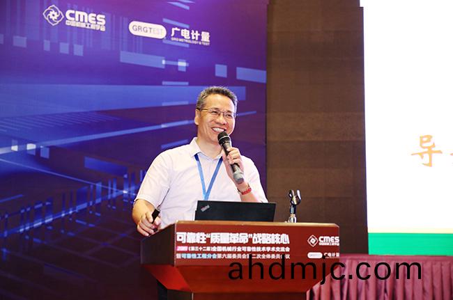 可(ke)靠性(xing)“質(zhi)量革命”戰畧覈心 | 2019年第(di)32屆(jie)全(quan)國(guo)機(ji)械行業(ye)可靠(kao)性技術(shu)學術(shu)交流會在穗(sui)召(zhao)開