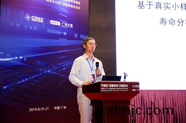 可(ke)靠(kao)性“質量革(ge)命(ming)”戰(zhan)畧(lve)覈(he)心 | 2019年第(di)32屆(jie)全國(guo)機(ji)械(xie)行業可(ke)靠性(xing)技(ji)術(shu)學(xue)術(shu)交流(liu)會(hui)在穗(sui)召(zhao)開