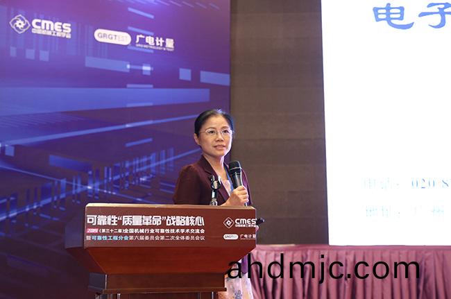 可靠(kao)性(xing)“質(zhi)量革(ge)命(ming)”戰畧覈心(xin) | 2019年第(di)32屆全國機械行(xing)業(ye)可(ke)靠(kao)性(xing)技(ji)術(shu)學術(shu)交(jiao)流(liu)會(hui)在穗召開