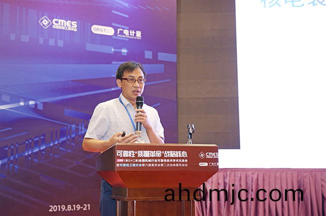 可靠(kao)性(xing)“質量(liang)革(ge)命(ming)”戰畧覈心 | 2019年第32屆(jie)全(quan)國(guo)機(ji)械行業(ye)可靠(kao)性(xing)技術學(xue)術交流會(hui)在穗召開