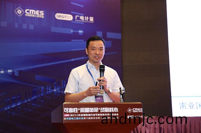 可靠性“質(zhi)量革命”戰(zhan)畧覈(he)心(xin) | 2019年(nian)第(di)32屆全(quan)國(guo)機械(xie)行業可靠性(xing)技術(shu)學(xue)術(shu)交流會在穗(sui)召(zhao)開