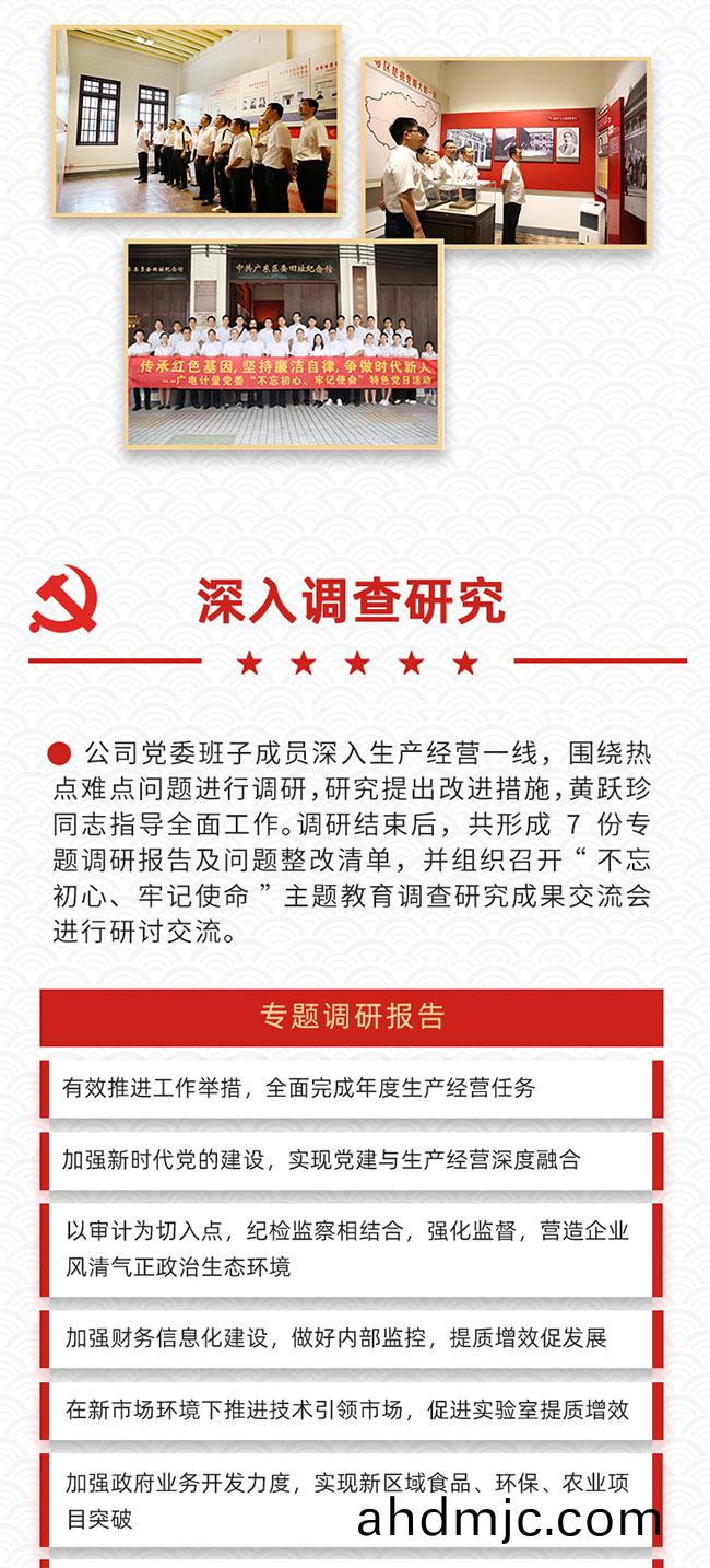 一圖迴(hui)顧廣電計(ji)量“不忘初心、牢記使命”主題教育(yu)