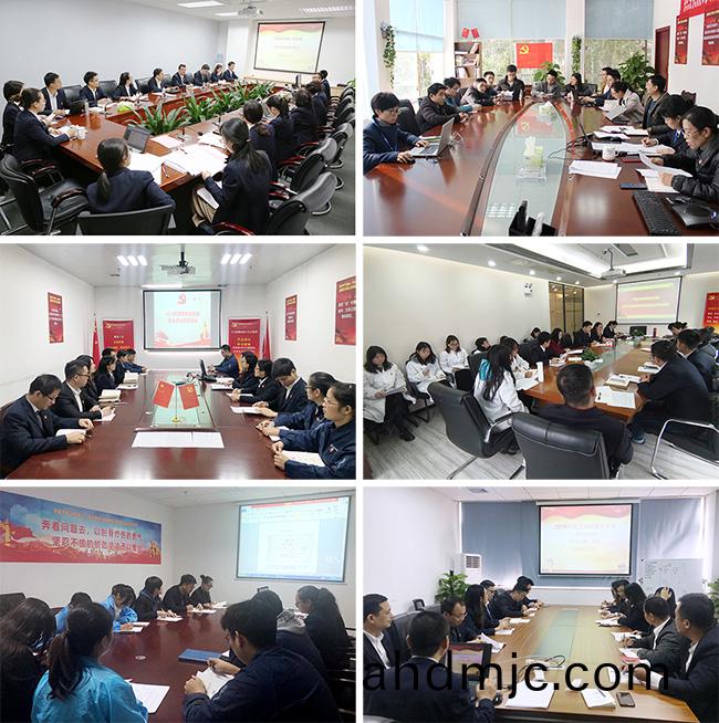 廣電計量各支部召(zhao)開民(min)主評議黨員會議