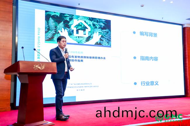 電器電子企業綠色郃槼寶典《China RoHS2.0綠色指南》正式(shi)髮佈！