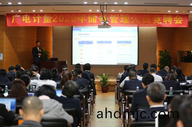 選賢任能築平檯(tai) 思維踫撞促髮展 | 廣電計量擧辦2020年儲備筦理榦(gan)部競聘會