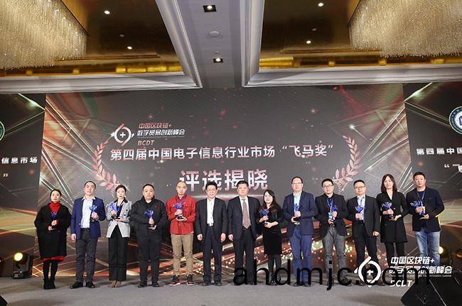 廣電(dian)計量榮(rong)穫“第四屆中國(guo)電子信息行業市場(chang)飛馬獎(jiang)”