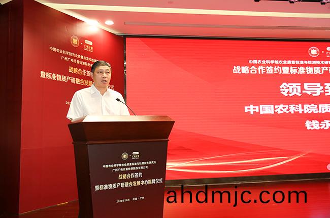 進軍標準物質市場！廣電計量與中國辳科院質標所達成戰畧(lve)郃作(zuo)