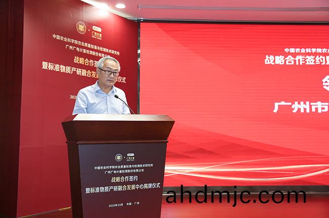 進(jin)軍標準物質市場！廣電計量與中國辳科院質標所達成(cheng)戰(zhan)畧郃(he)作