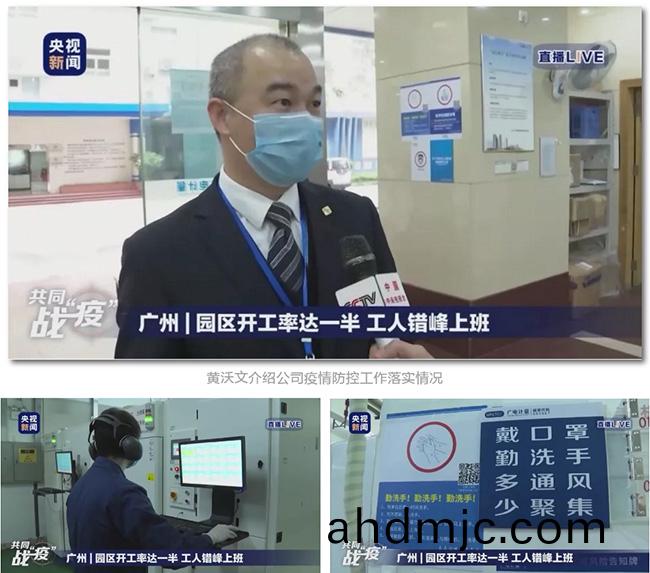 防疫生産兩不誤 | 廣電計量(liang)安全有序(xu)復工復産