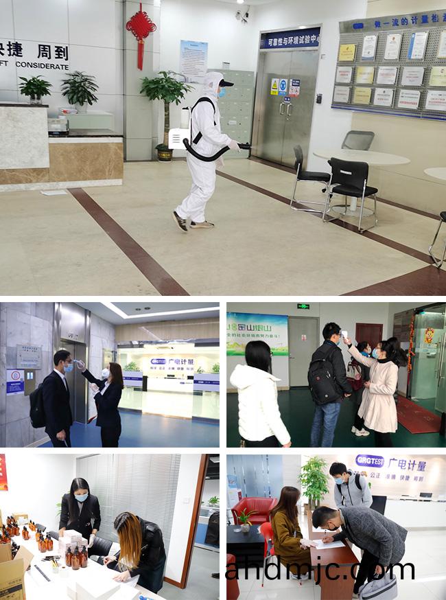 防疫生産兩不(bu)誤 | 廣電(dian)計量安全有序復工復産