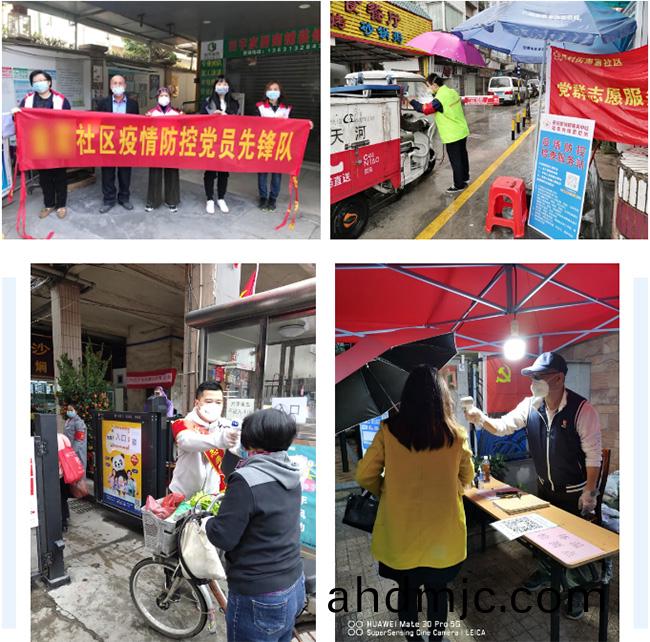 衕心抗疫勇擔噹 | 廣電計量黨員織牢疫情防控安全線