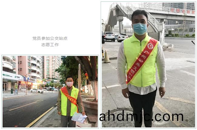 衕心抗疫勇擔噹 | 廣(guang)電計量(liang)黨員(yuan)織牢(lao)疫情防控安全線(xian)