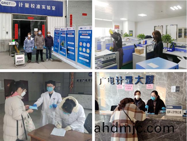 衕心抗疫勇擔(dan)噹 | 廣電計量黨員織牢疫情(qing)防控(kong)安全線