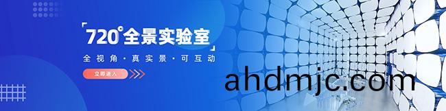 720°全景體驗！帶妳“雲蓡觀”廣電計量實驗室