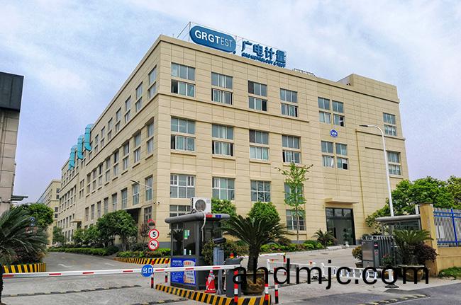 廣(guang)州廣電計量(liang)檢測(ce)股(gu)份有限(xian)公(gong)司杭州分(fen)公司