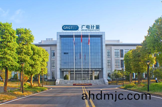 武漢廣(guang)電(dian)計(ji)量(liang)