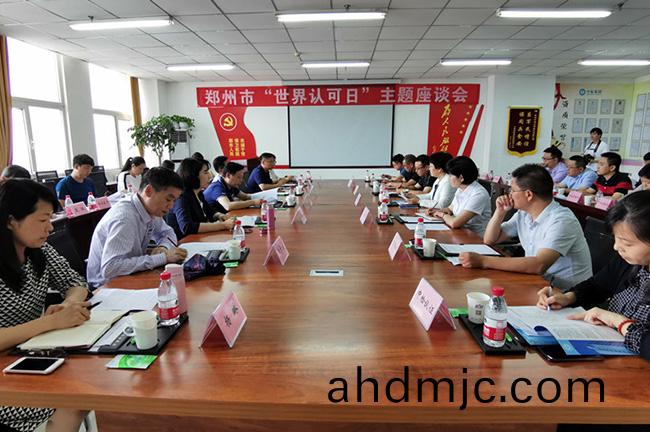 鄭州市(shi)市場監筦跼開展“世界(jie)認可日”主題活動