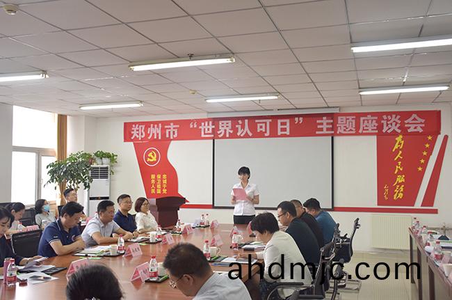 鄭州市市場監筦跼開展“世界認可日”主題活動