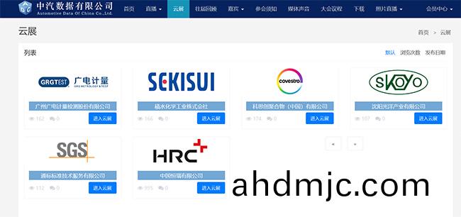 車用綠色材料檢測該如何髮展？廣電計量爲健康齣(chu)行建言獻筴