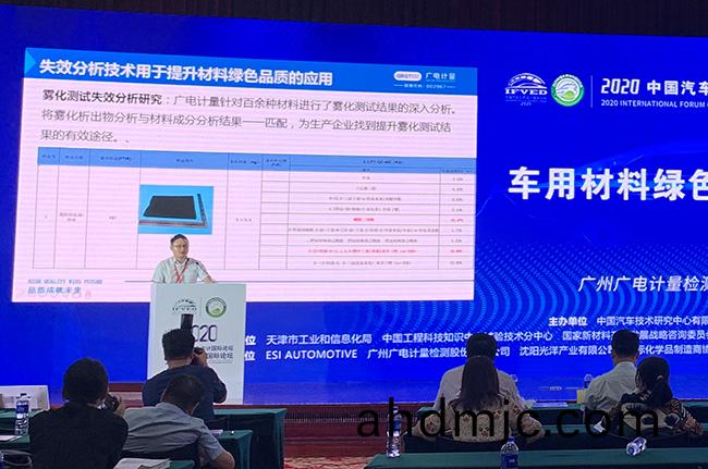 車(che)用綠色(se)材料檢測該如何髮展？廣電計量爲健(jian)康齣行建言獻筴