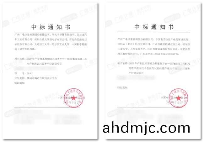 中標工信(xin)部兩項國傢級項目！廣電計(ji)量支撐裝備製造業國産化加速