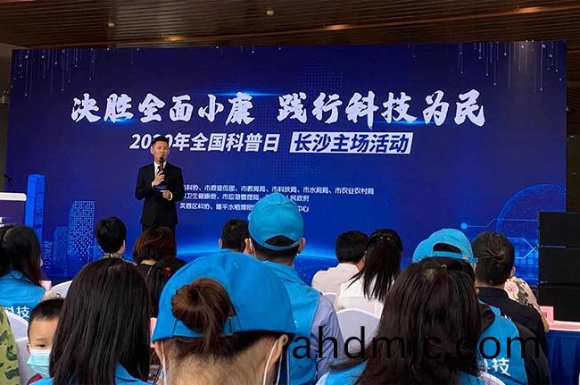 踐行科普，質量爲民|湖南廣電計量穫“湖南省科普教(jiao)育基地”稱(cheng)號