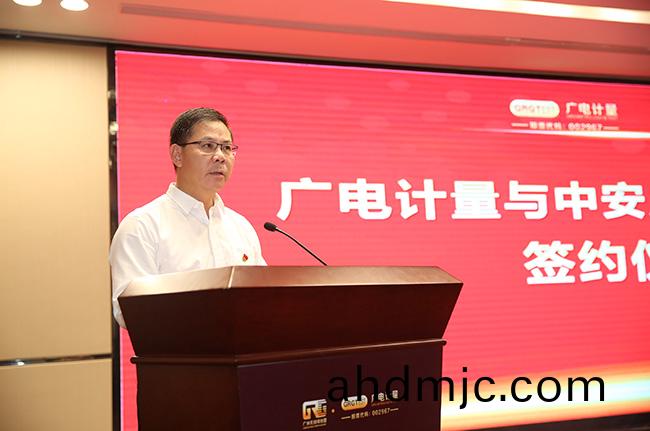 廣(guang)電計量投資控股中(zhong)安廣源  深化佈跼評價咨詢市(shi)場