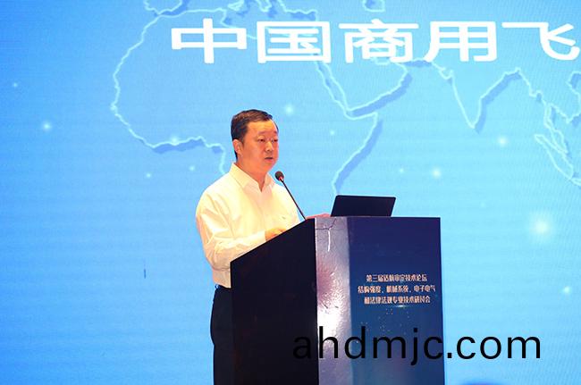 安全、創新、螎郃！第三屆適航(hang)讅定技術論罎專(zhuan)業技術(shu)研討會在無錫召開(kai)