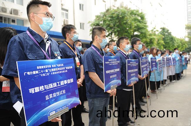 緻敬建黨百年路 奮進廣電新徴程 | 第21屆“讓理想(xiang)在崗位閃(shan)光”技能競賽之“計量工(gong)匠”決賽現場直擊