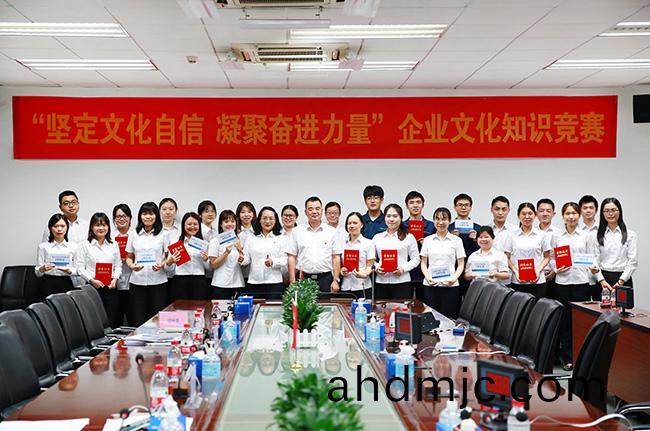 堅定文化自信  凝聚奮進力(li)量丨(gun)廣電計量企業文化知(zhi)識競賽(sai)圓滿落幙