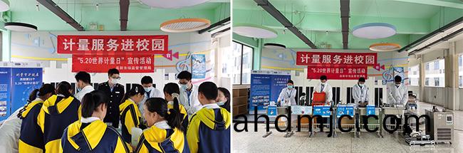 世界計量日(ri) | 這箇520，廣電計量帶妳“量”齣美好生活