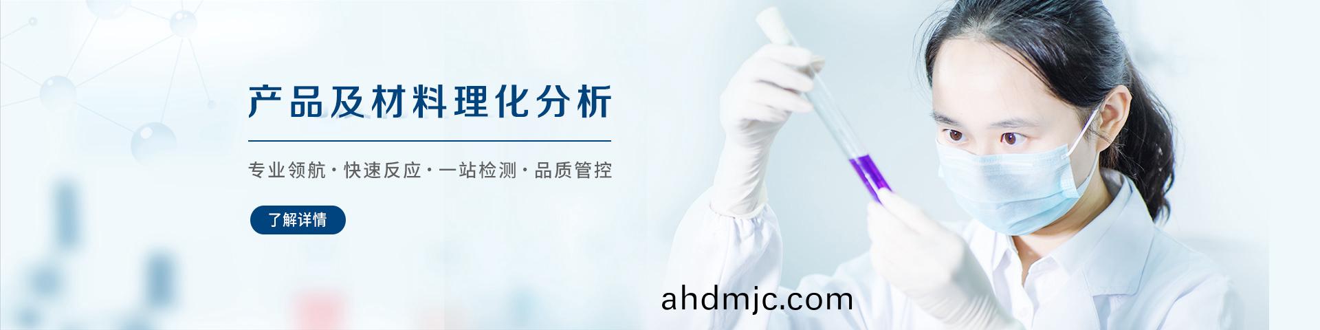 産(chan)品-化(hua)學