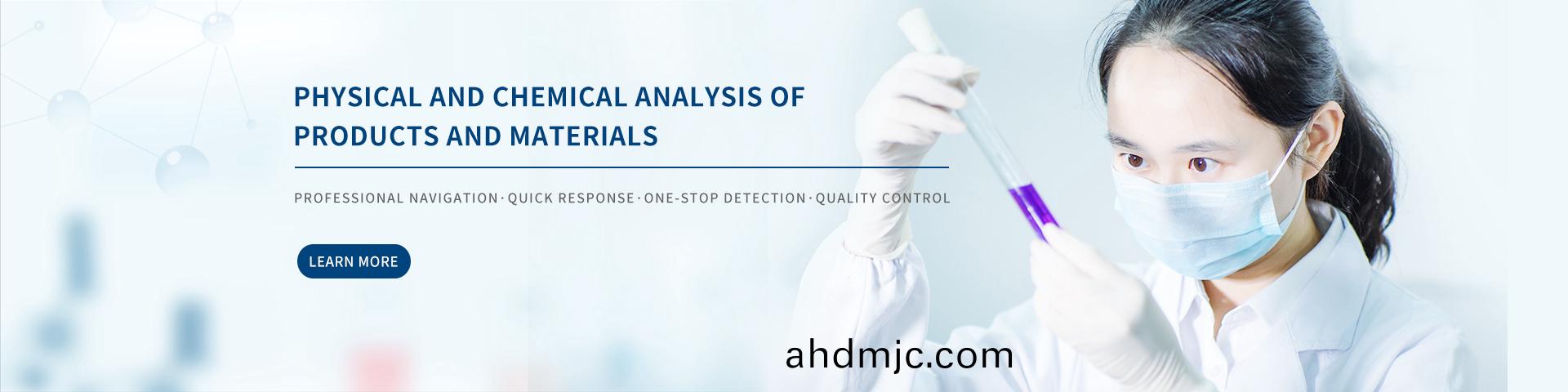 産(chan)品(pin)-化(hua)學(xue)