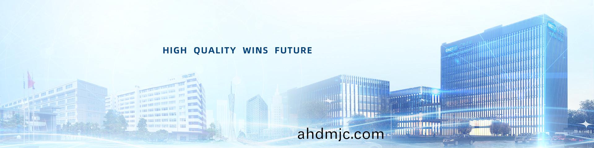 2020-品質(zhi)成就(jiu)未(wei)來(lai)